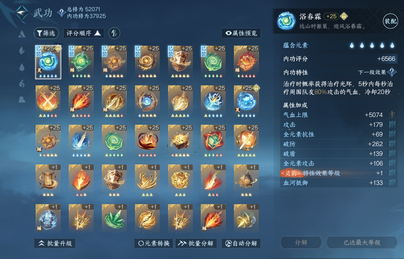 NSH215140逆水寒手游账号详情图27