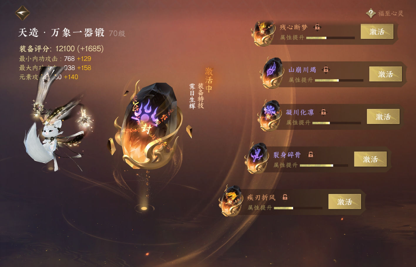 NSH215140逆水寒手游账号详情图29