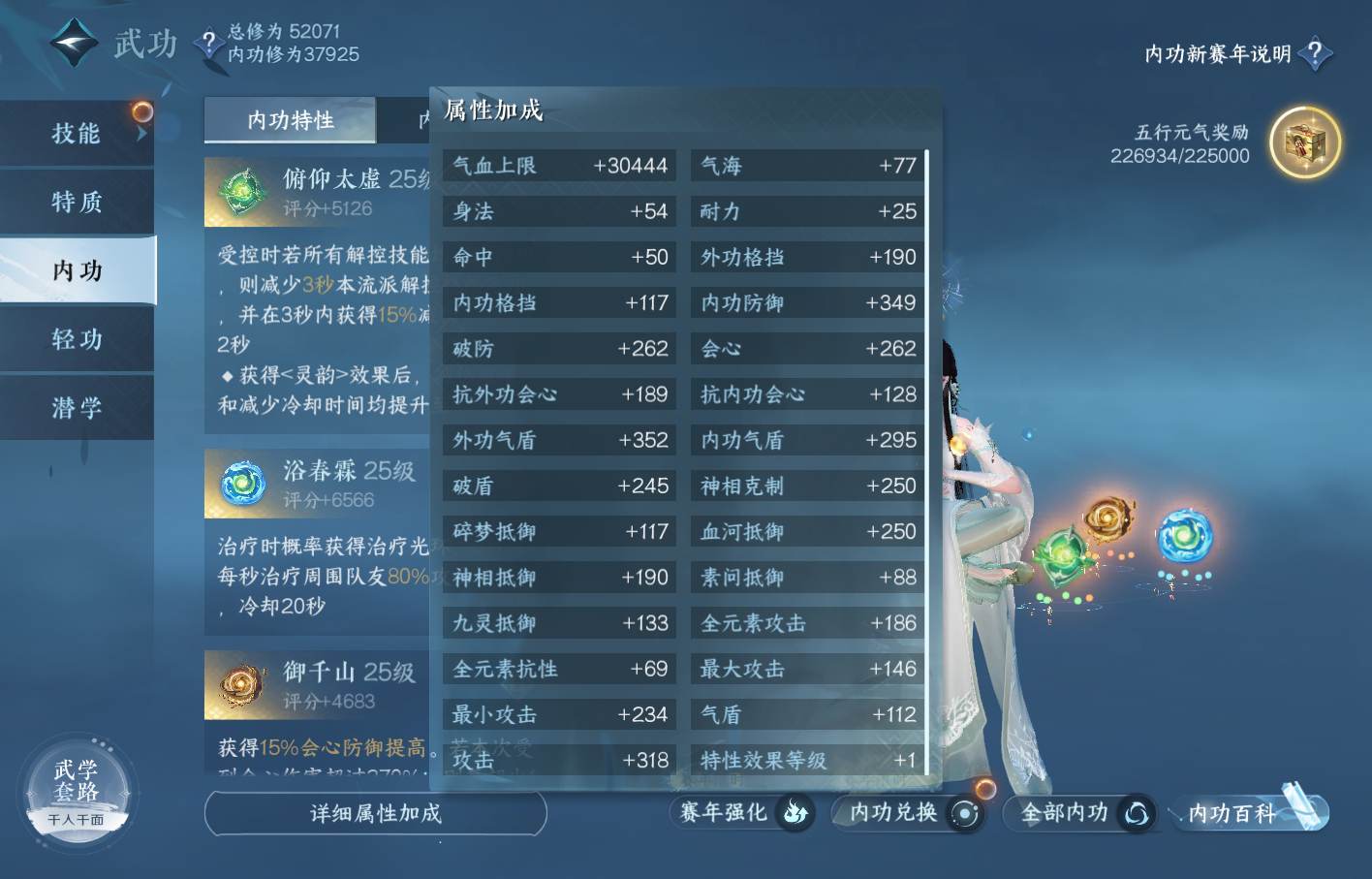 NSH215140逆水寒手游账号详情图26