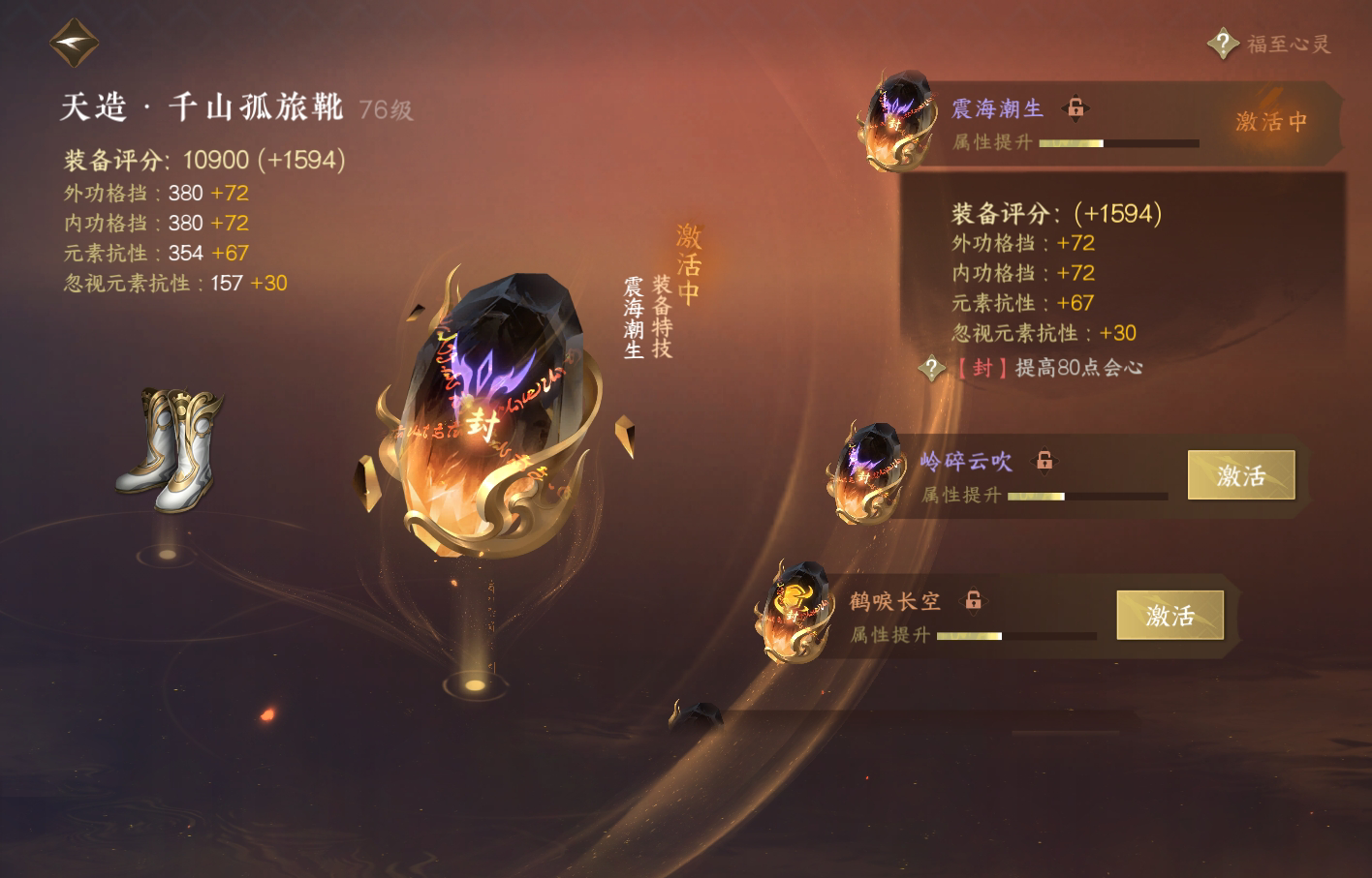 NSH215140逆水寒手游账号详情图35