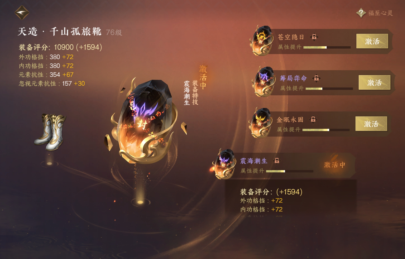 NSH215140逆水寒手游账号详情图34