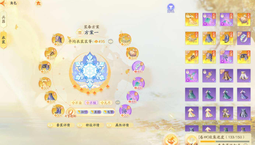 SD22519射雕账号详情图1 SD22519射雕账号详情图1