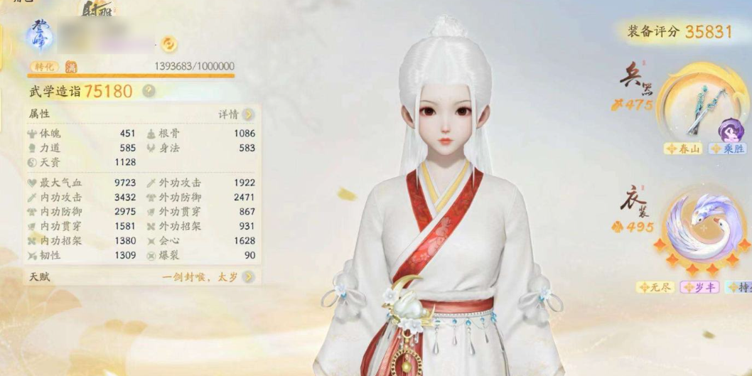 SD22522射雕账号详情图1 SD22522射雕账号详情图1