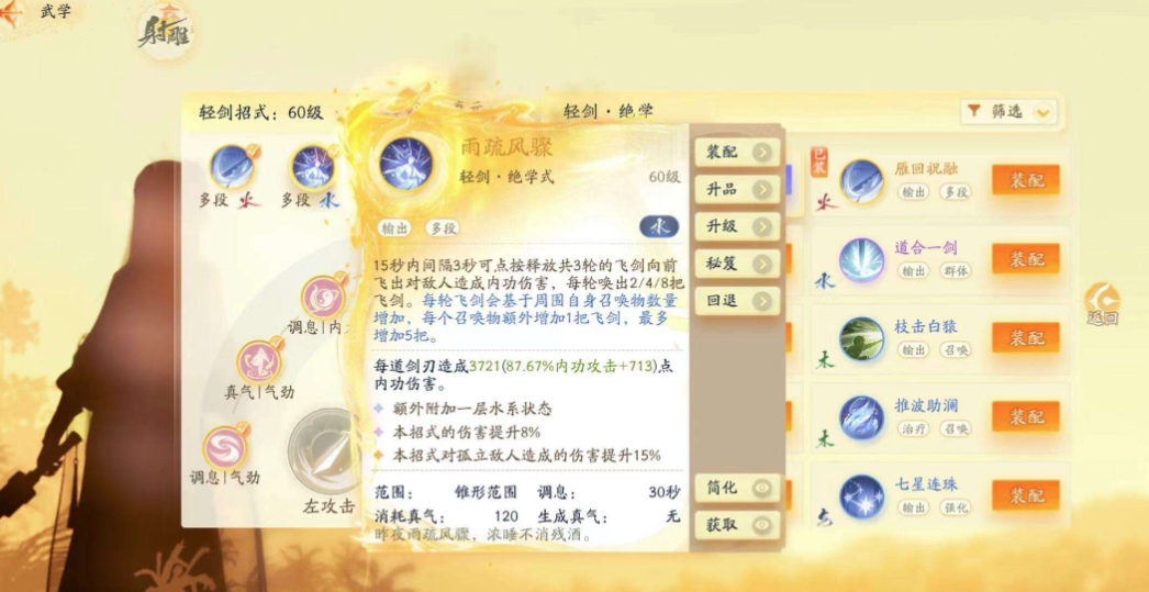 SD22522射雕账号详情图2 SD22522射雕账号详情图2