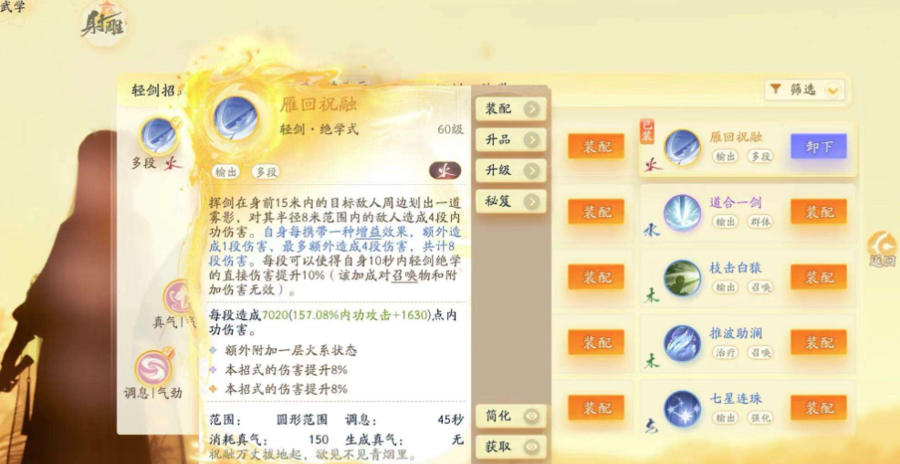 SD22522射雕账号详情图3 SD22522射雕账号详情图3
