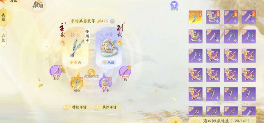 SD22522射雕账号详情图4 SD22522射雕账号详情图4
