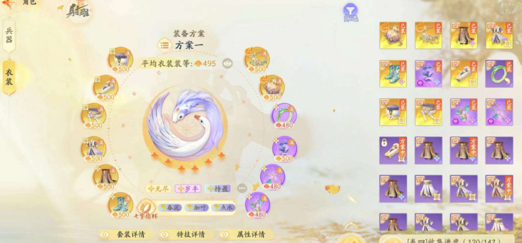 SD22522射雕账号详情图5 SD22522射雕账号详情图5