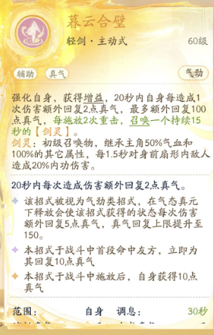 SD22522射雕账号详情图9 SD22522射雕账号详情图9