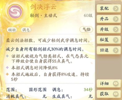 SD22522射雕账号详情图8 SD22522射雕账号详情图8