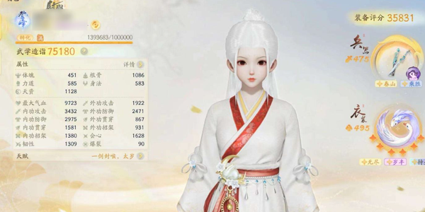 射雕账号官服官服 成女 武学7.5w 装评3.5w   秒伤23万