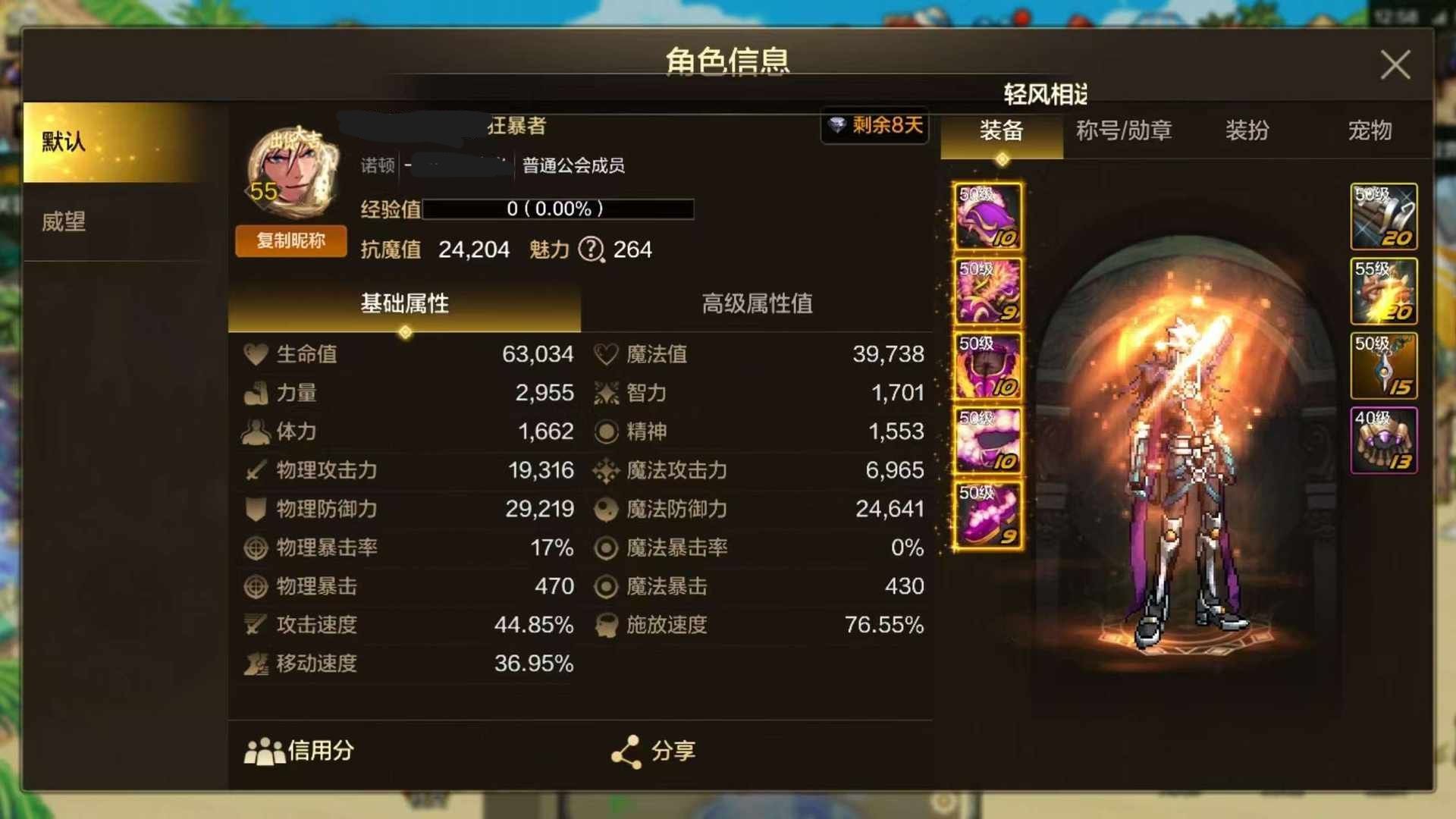 DXC21847地下城与勇士起源账号详情图1 DXC21847地下城与勇士起源账号详情图1