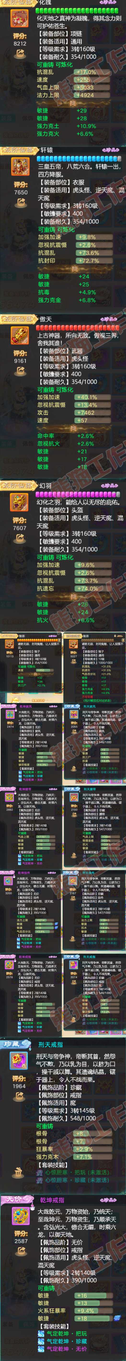 74976大话西游账号详情图4