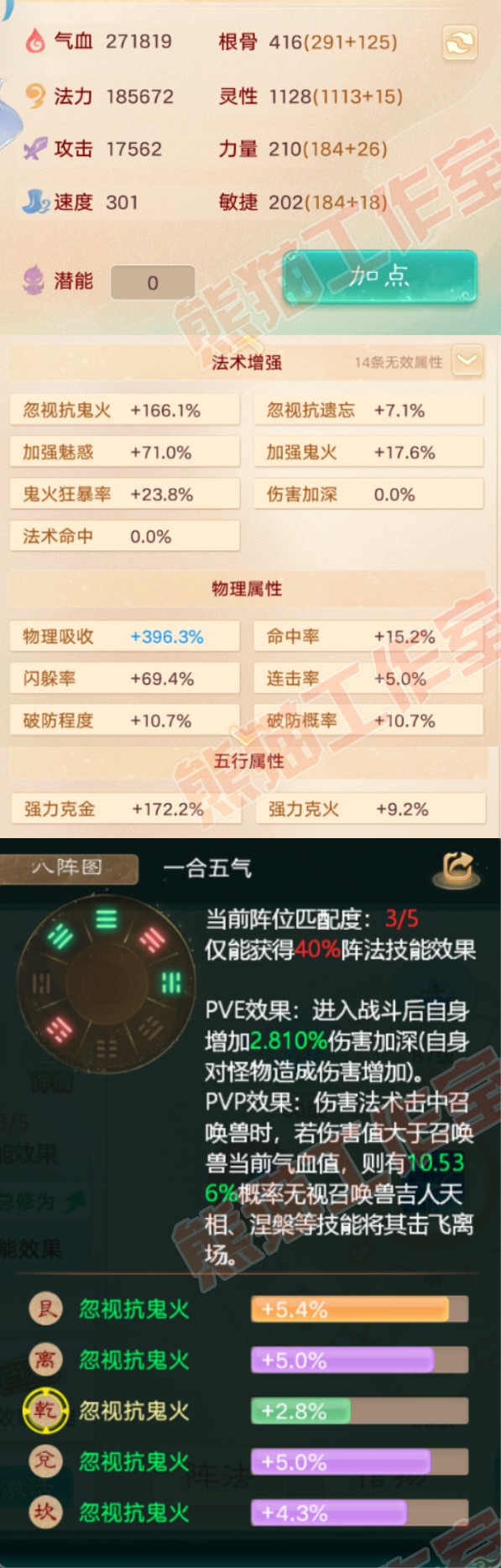 25545大话西游账号详情图2