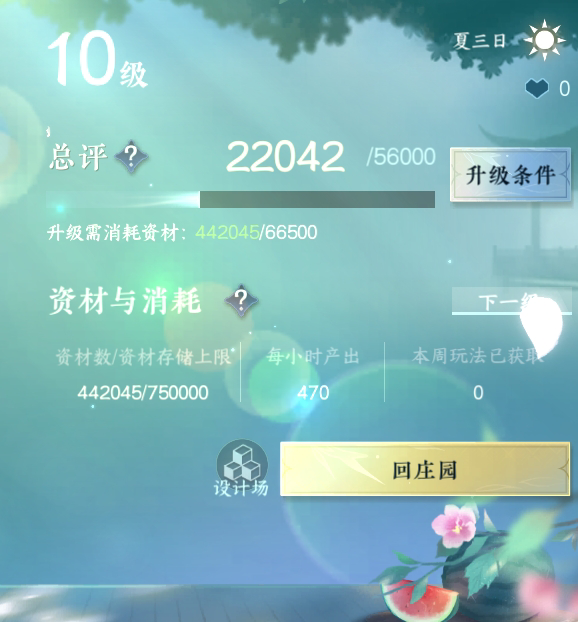 NSH215191逆水寒手游账号详情图16 NSH215191逆水寒手游账号详情图16