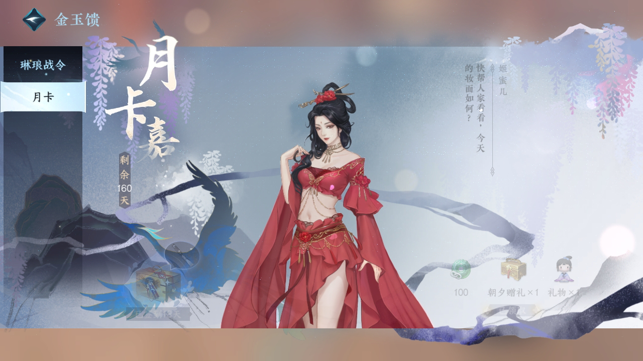 NSH215191逆水寒手游账号详情图15 NSH215191逆水寒手游账号详情图15
