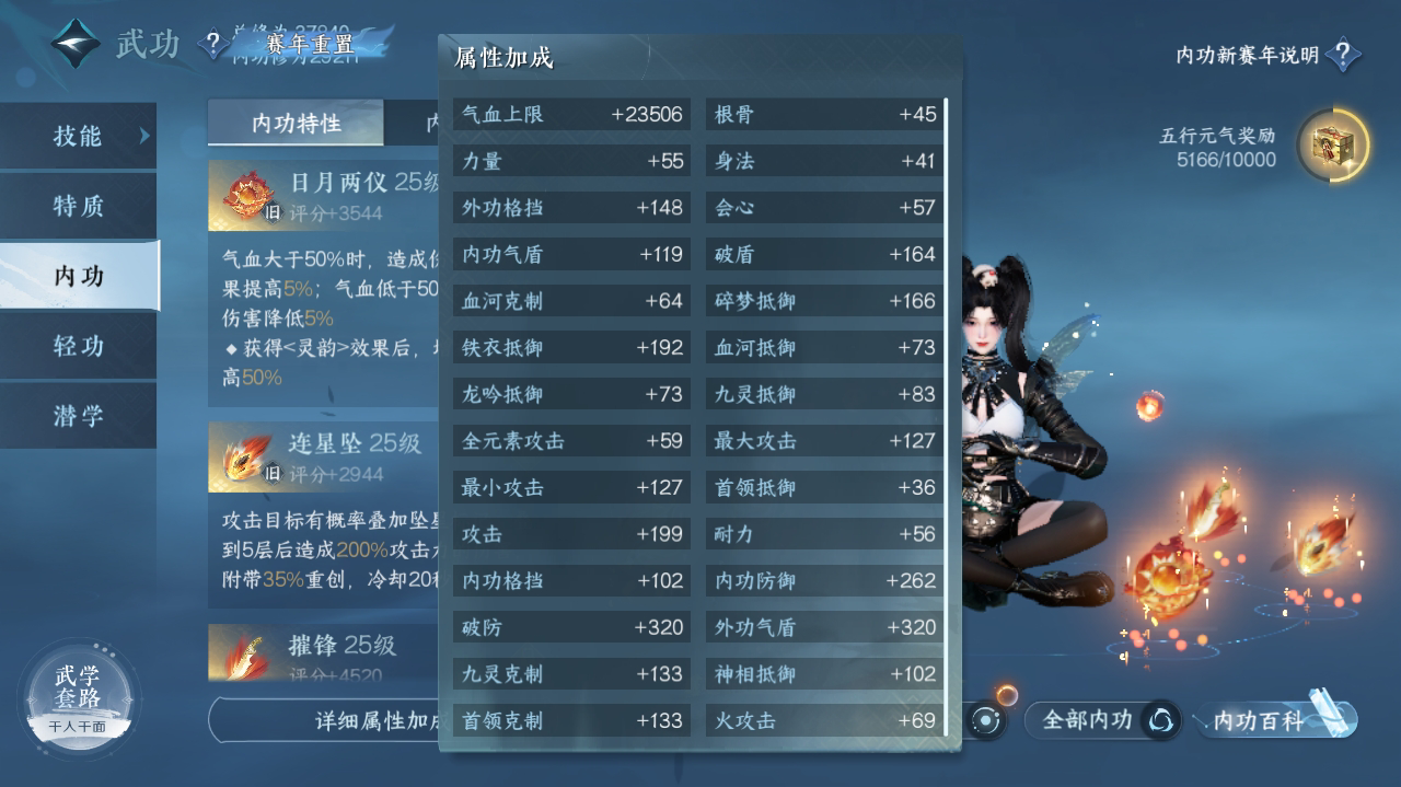 NSH215191逆水寒手游账号详情图20 NSH215191逆水寒手游账号详情图20