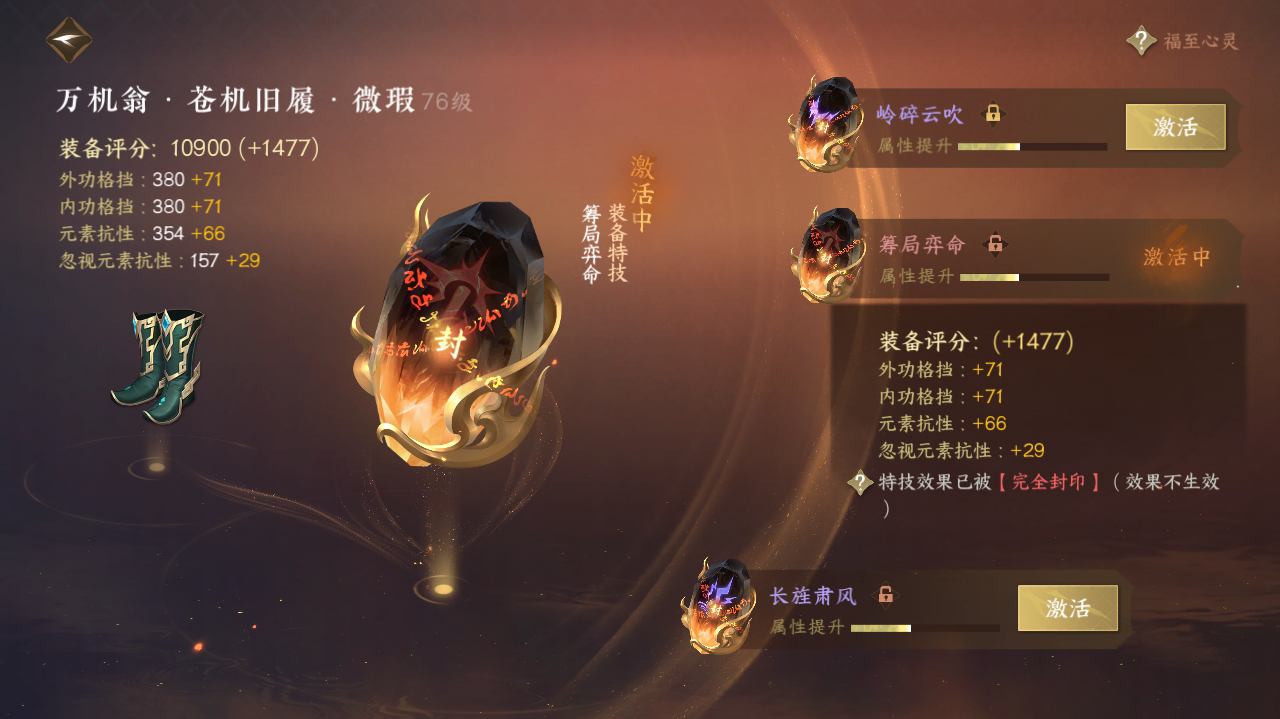 NSH215191逆水寒手游账号详情图28 NSH215191逆水寒手游账号详情图28