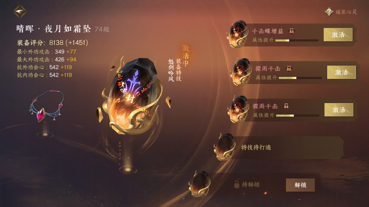 NSH215191逆水寒手游账号详情图30 NSH215191逆水寒手游账号详情图30