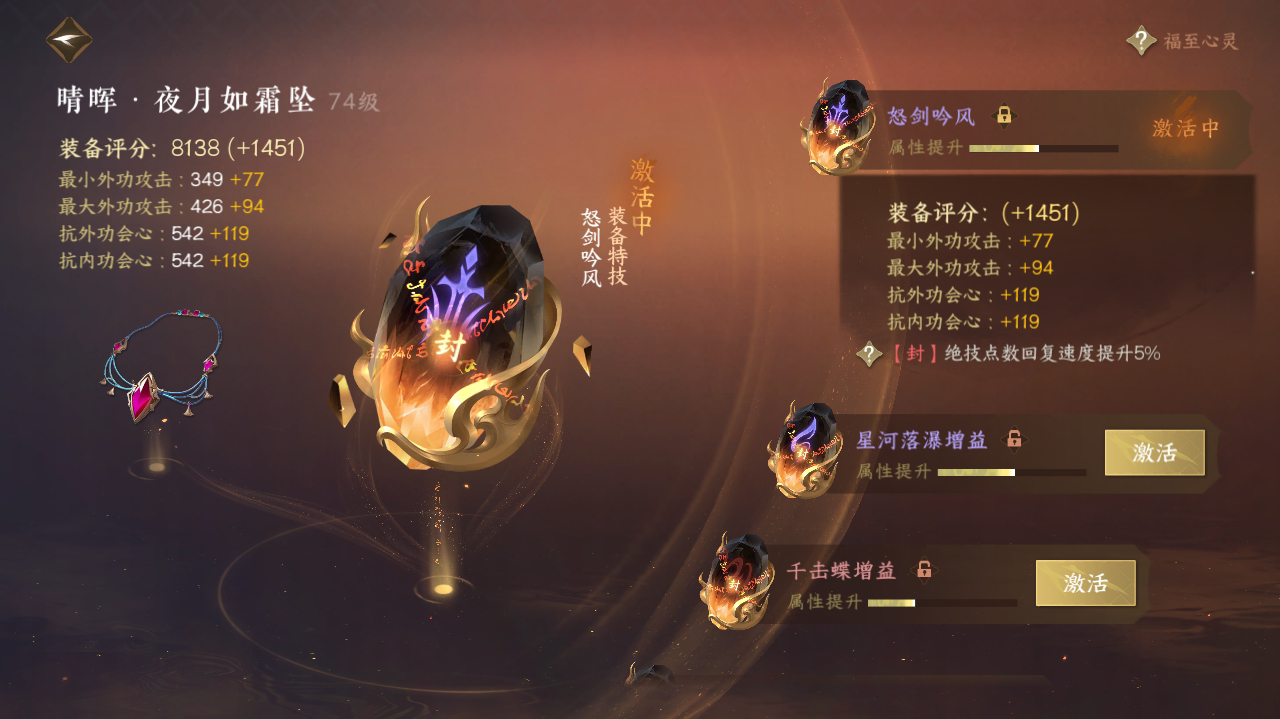NSH215191逆水寒手游账号详情图29 NSH215191逆水寒手游账号详情图29
