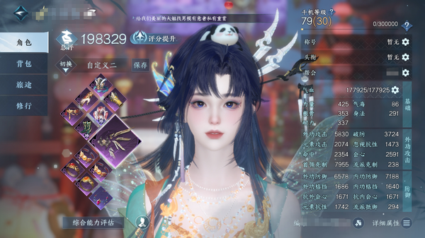 逆水寒手游账号渠道服湖光水镜官服湖光水镜 总评19.8w 女玄机 背包有2颗未使用天赏石 衣品4w 服装紫薇银角白露鳞骨竹间贪狼林泽 有进阶战令和月卡 10级庄园 1个满阶绝技 累充1.3k 优质内功打造上手可玩详情请看图