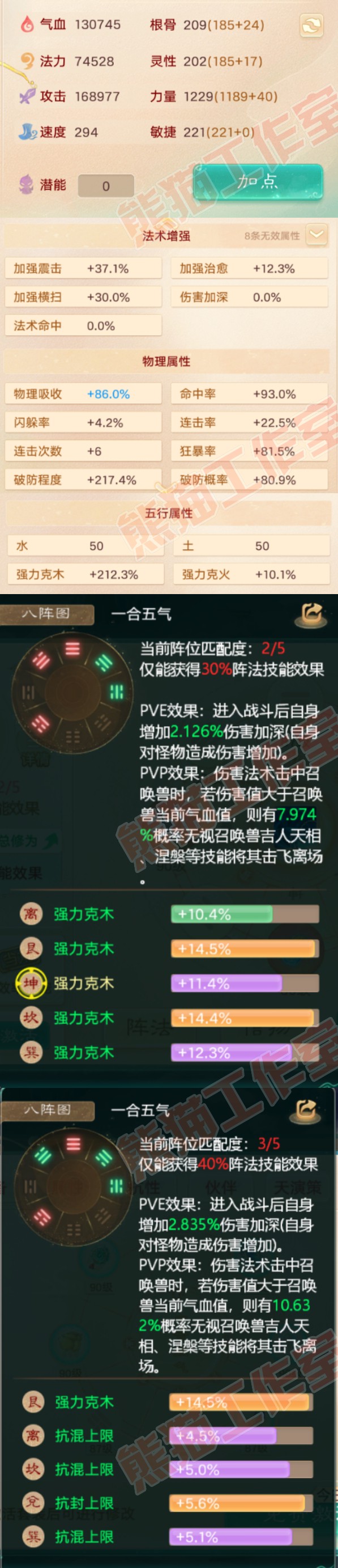 F5025大话西游账号详情图2