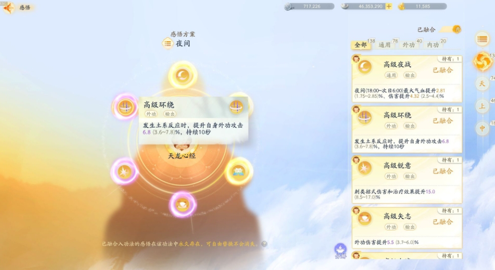 SD22530射雕账号详情图9