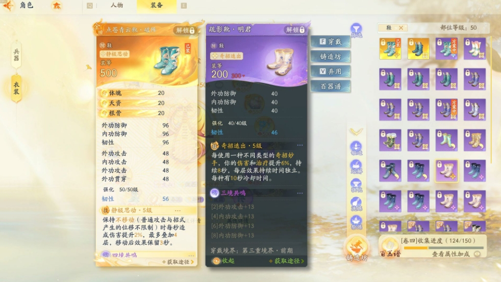 SD22530射雕账号详情图8