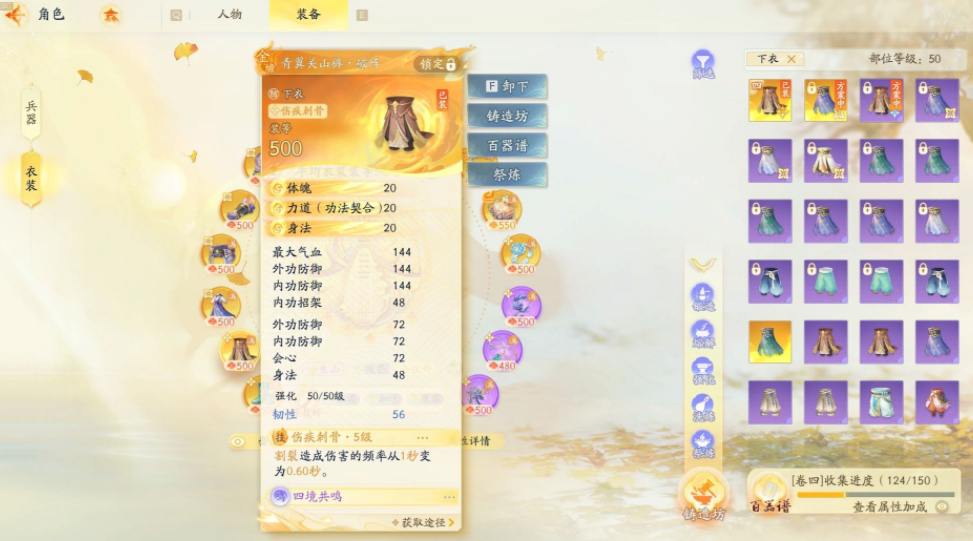 SD22530射雕账号详情图3