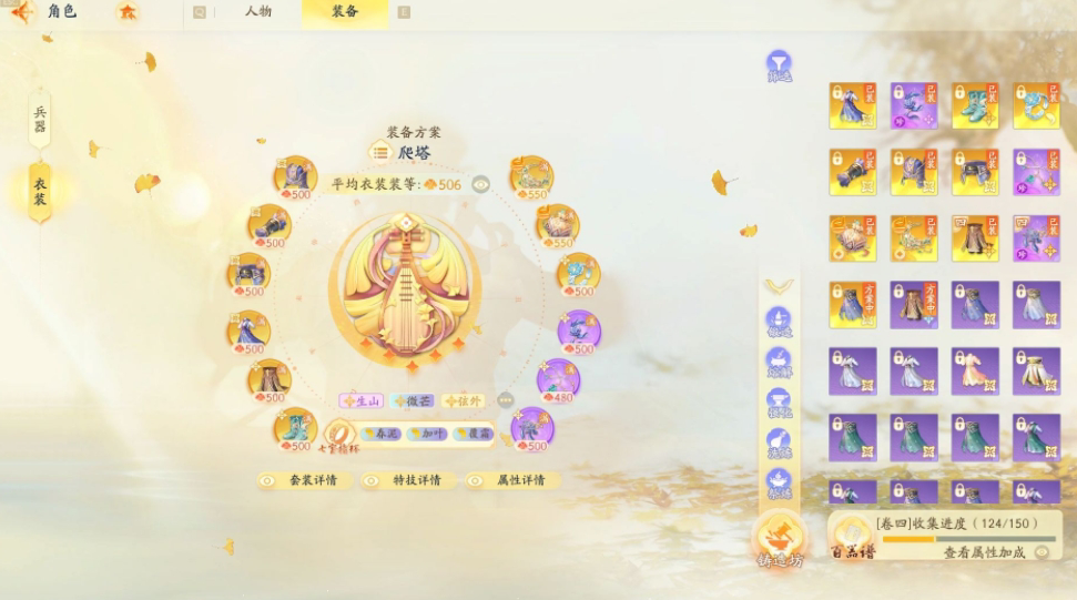 SD22530射雕账号详情图2