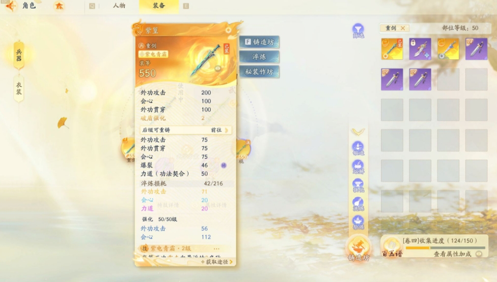 SD22530射雕账号详情图1