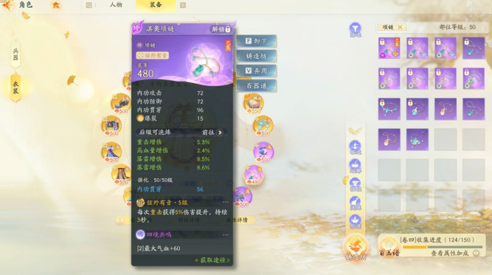 SD22530射雕账号详情图6
