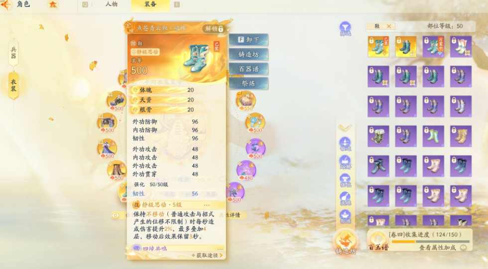 SD22530射雕账号详情图4