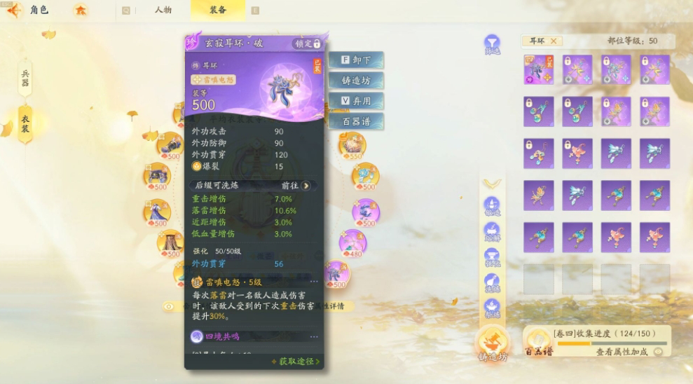 SD22530射雕账号详情图7