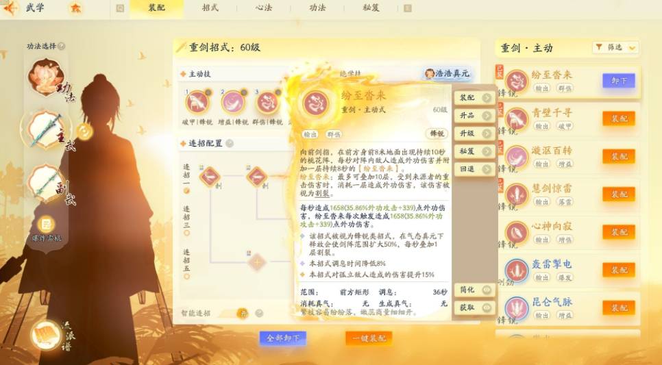 SD22530射雕账号详情图18