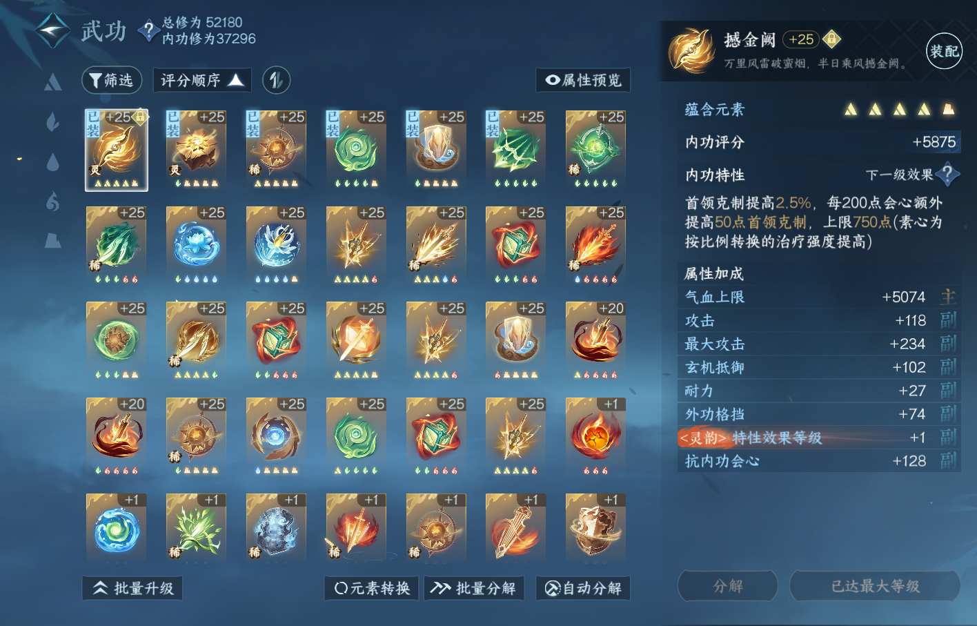 NSH215205逆水寒手游账号详情图34
