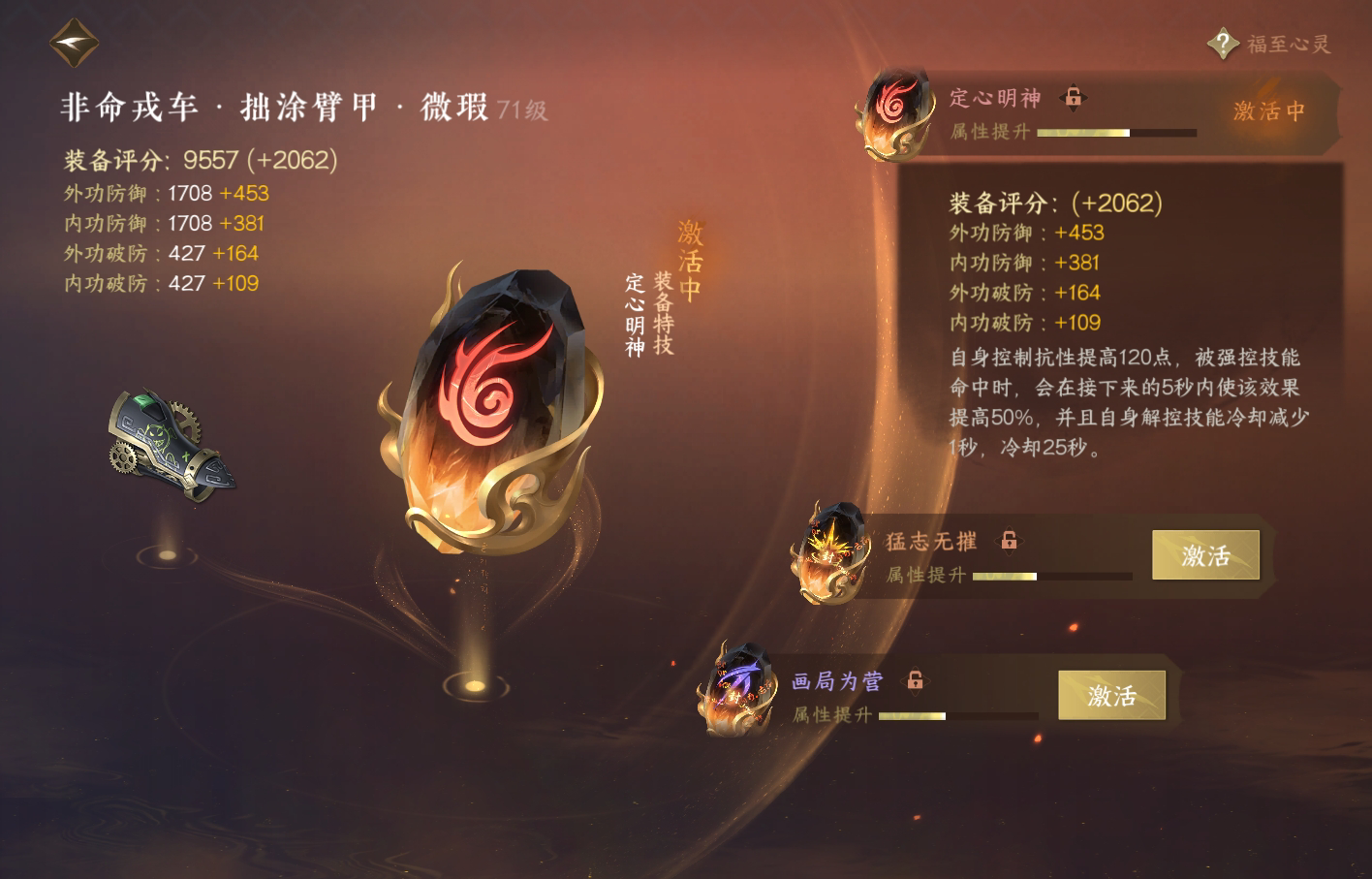 NSH215205逆水寒手游账号详情图38