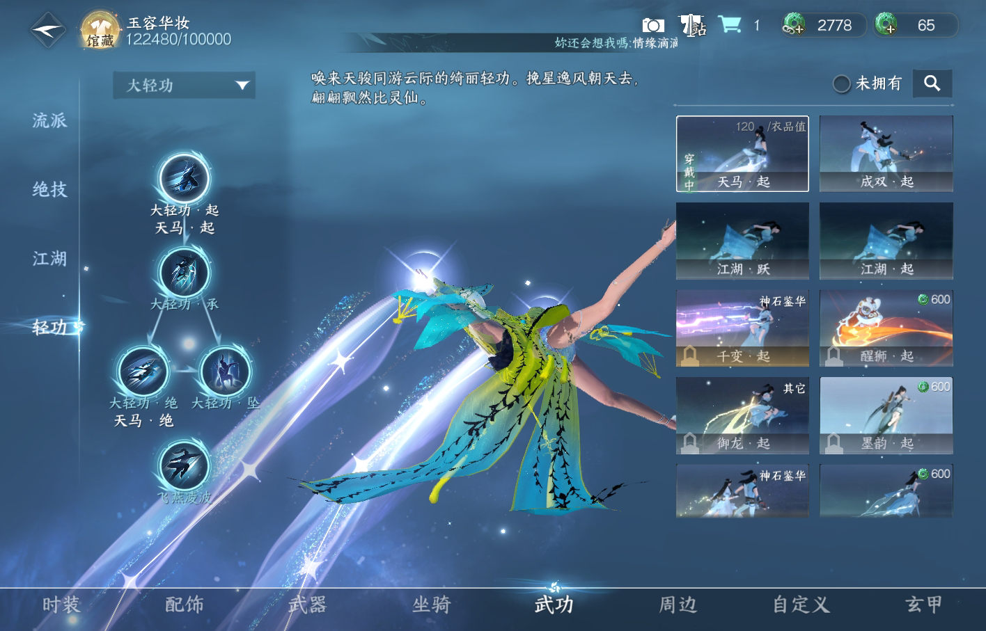 NSH215205逆水寒手游账号详情图27