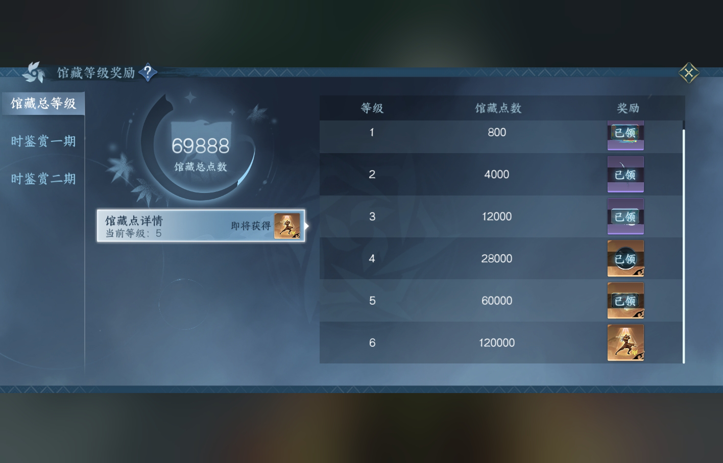NSH215205逆水寒手游账号详情图29