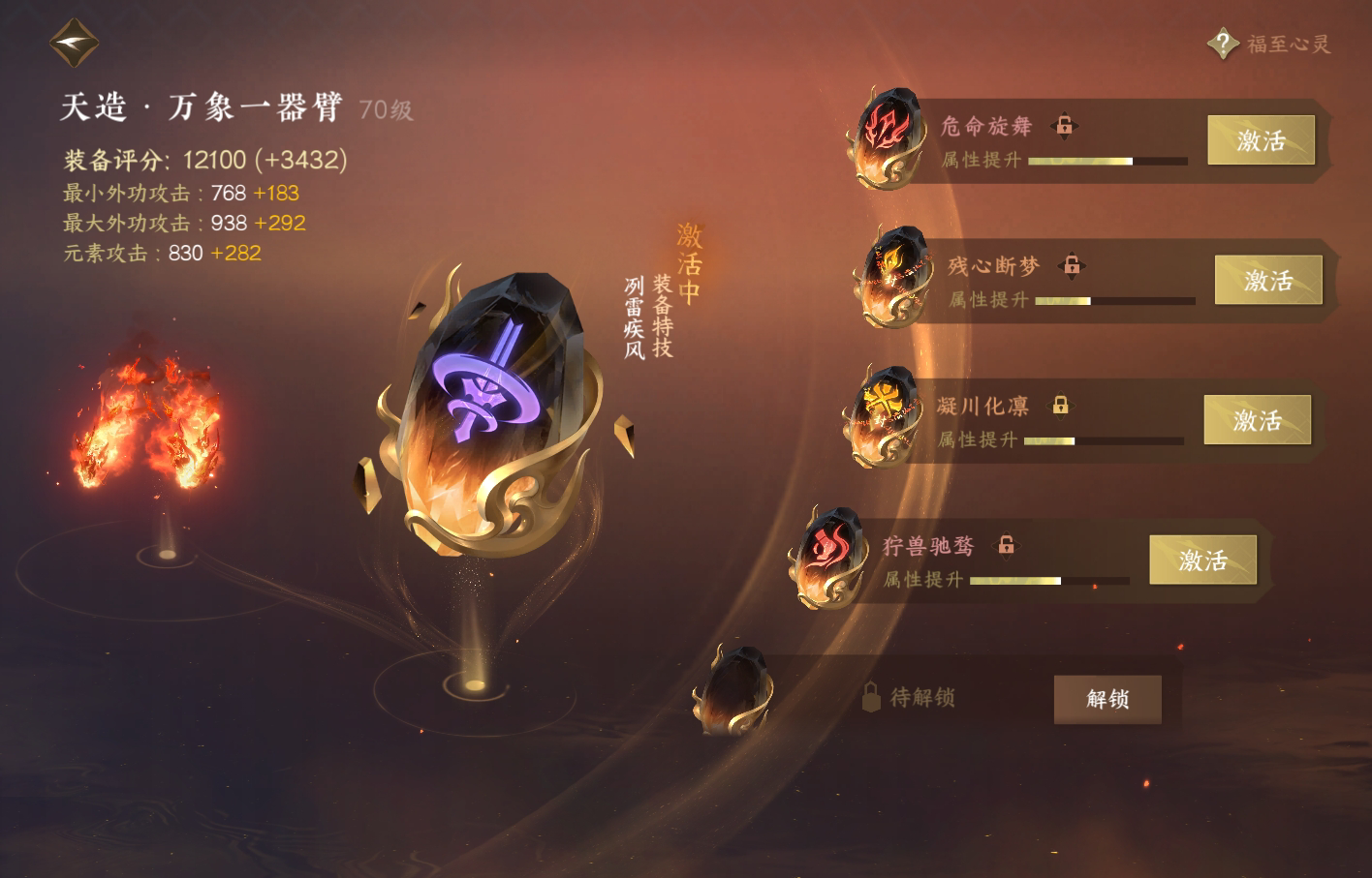 NSH215205逆水寒手游账号详情图37