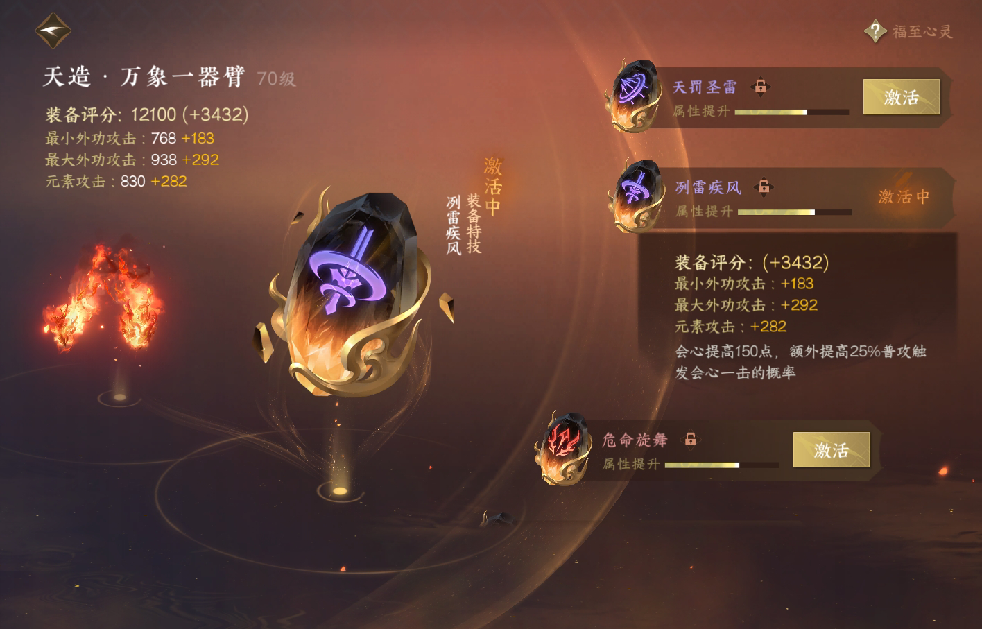 NSH215205逆水寒手游账号详情图36