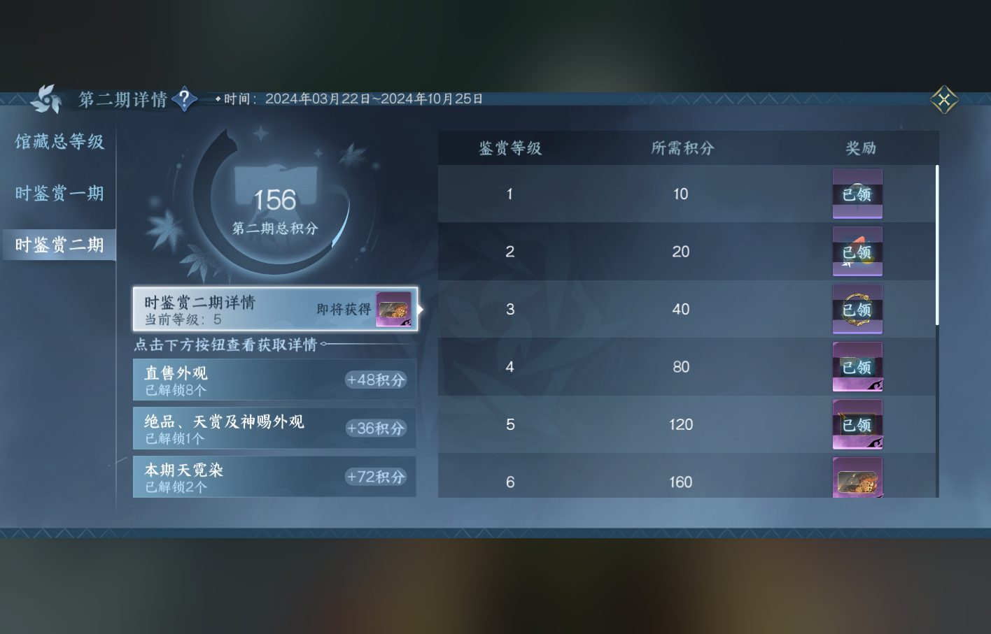 NSH215205逆水寒手游账号详情图31