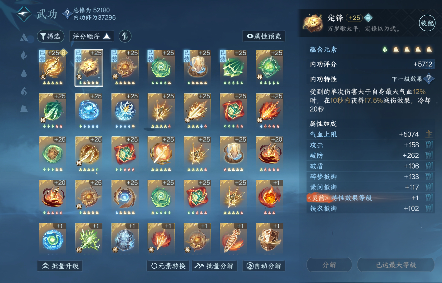 NSH215205逆水寒手游账号详情图35