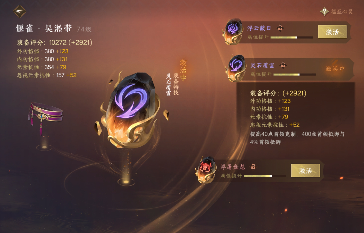 NSH215205逆水寒手游账号详情图40