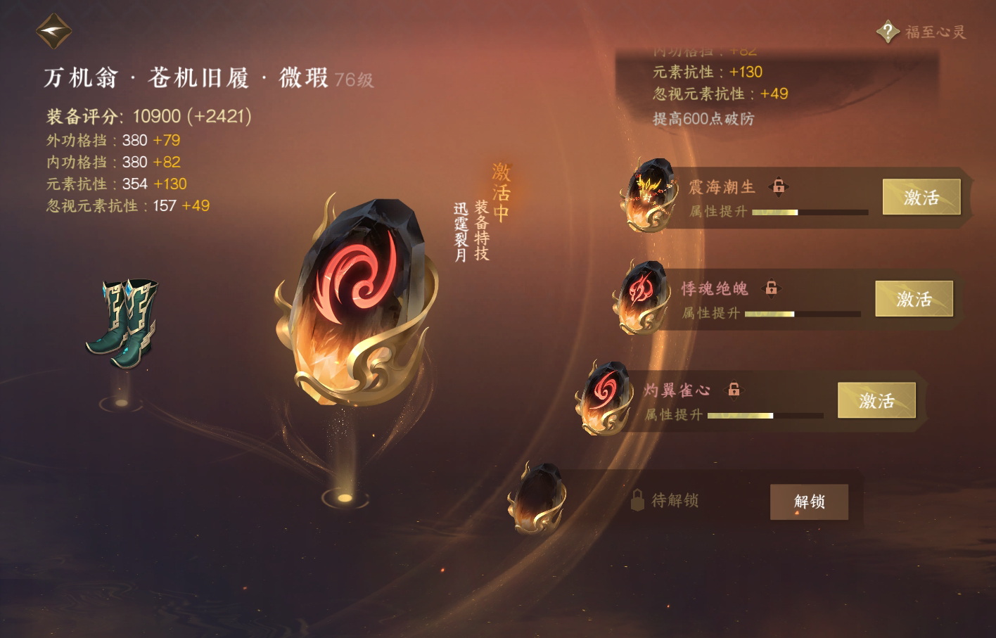 NSH215205逆水寒手游账号详情图42