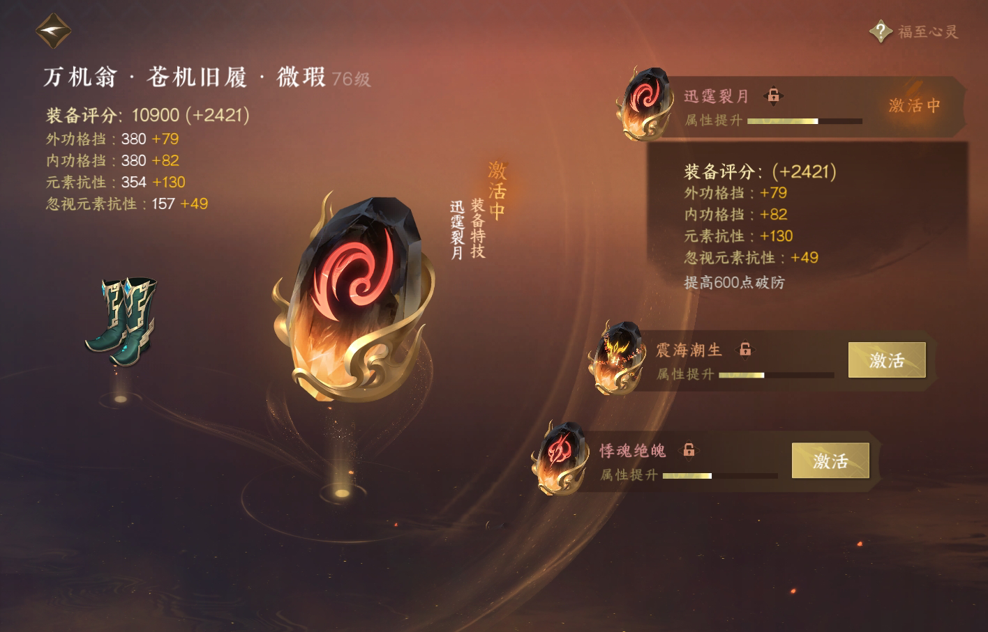 NSH215205逆水寒手游账号详情图41