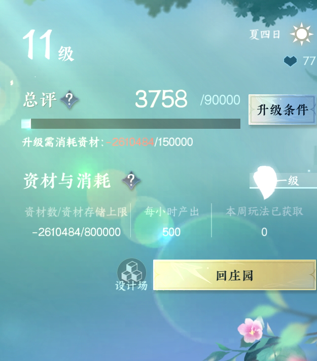 NSH215205逆水寒手游账号详情图46