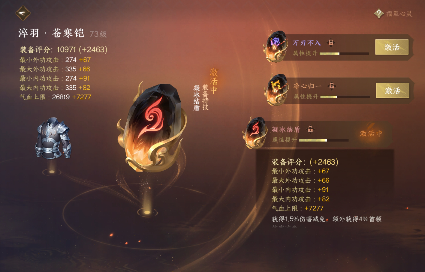NSH215205逆水寒手游账号详情图39