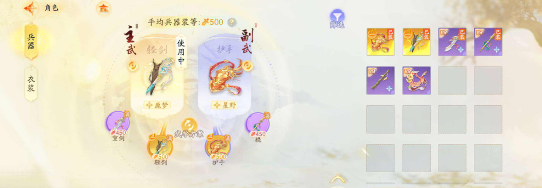 SD22541射雕账号详情图2 SD22541射雕账号详情图2