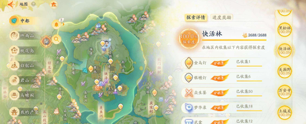 SD22541射雕账号详情图3 SD22541射雕账号详情图3