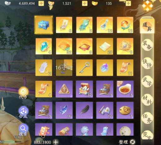 SD22541射雕账号详情图4 SD22541射雕账号详情图4